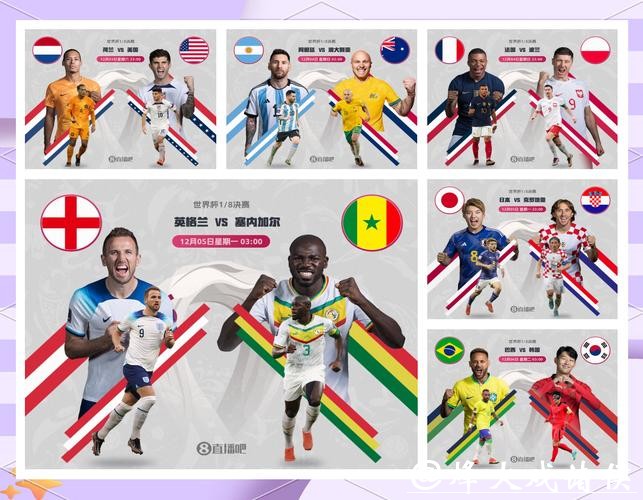 2023世界杯预赛高清直播全攻略