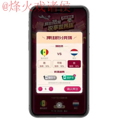 官方平台世界杯竞猜网页版入口