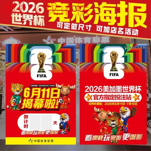 2026世界杯竞猜平台推荐与选择指南 2026世界杯竞猜平台推荐与选择指南